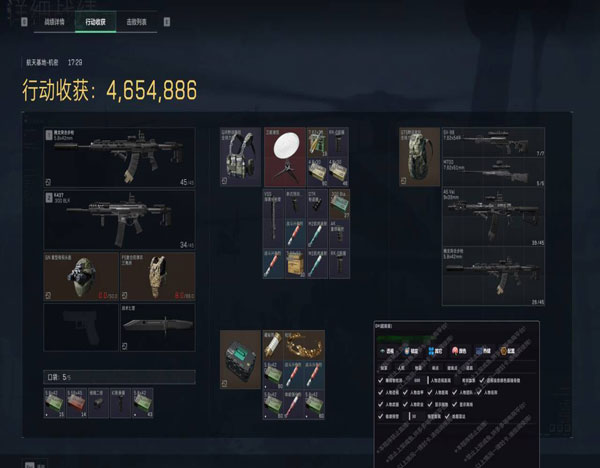 自动飞行辅助三角洲透视自瞄效果